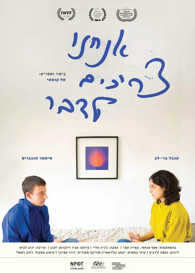 Póster de We need to talk