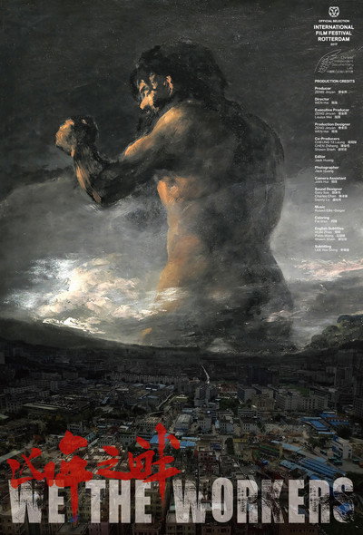 Póster de We the Workers