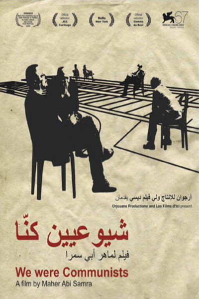 Póster de We Were Communists