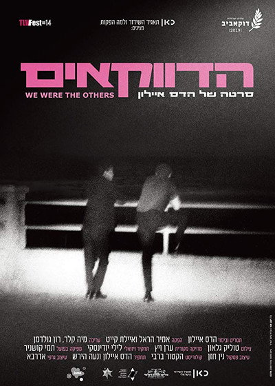 Póster de We Were the Others