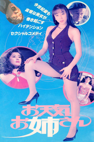 Póster de Weather Girl