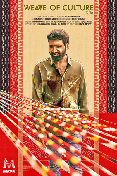 Póster de Weave of Culture