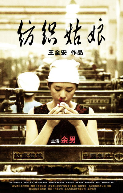 Póster de Weaving Girl