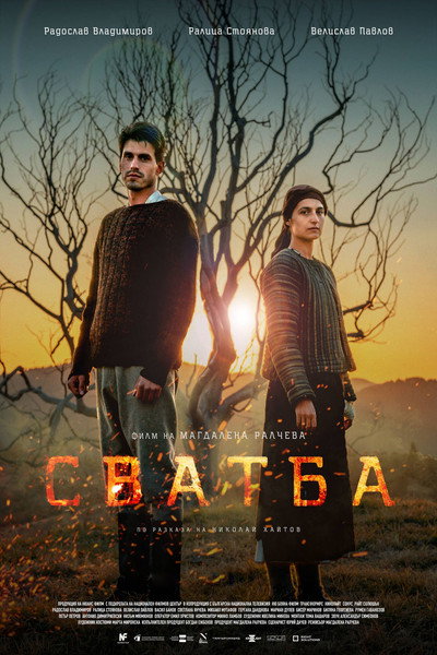 Póster de Wedlock