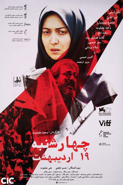 Póster de Wednesday, May 9