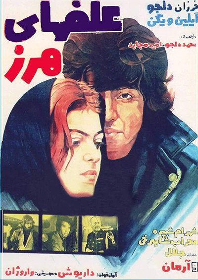 Póster de Weeds
