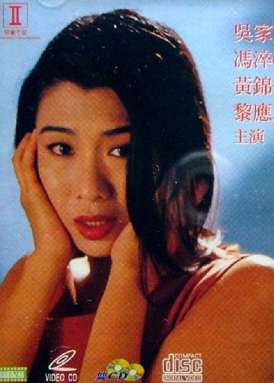 Póster de Wei qing gao yang