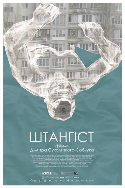 Póster de Weightlifter