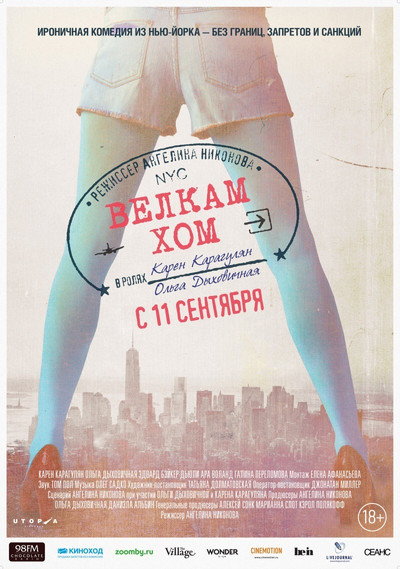 Póster de Welcome Home