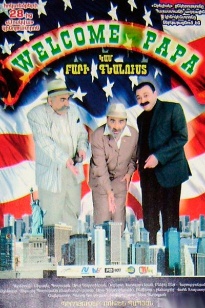 Póster de Welcome Papa