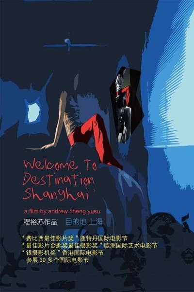 Póster de Welcome to Destination Shanghai