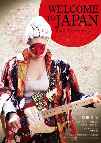Póster de Welcome to Japan