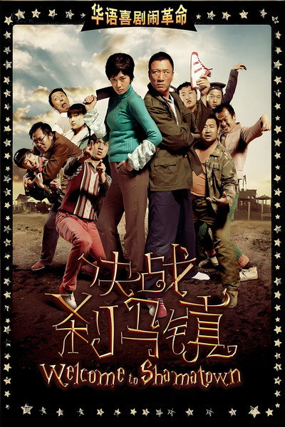 Póster de Welcome to Shamatown