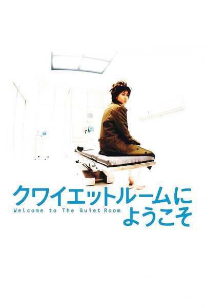 Póster de Welcome to the Quiet Room