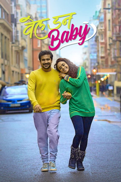 Póster de Well Done Baby