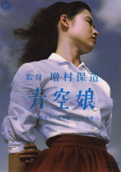 Póster de We'll Meet Again