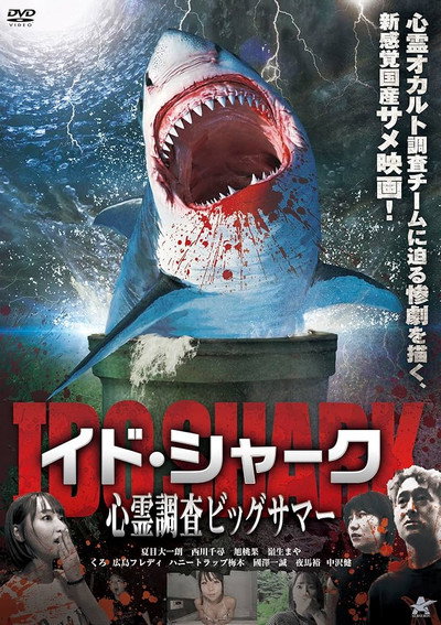 Póster de Well Shark