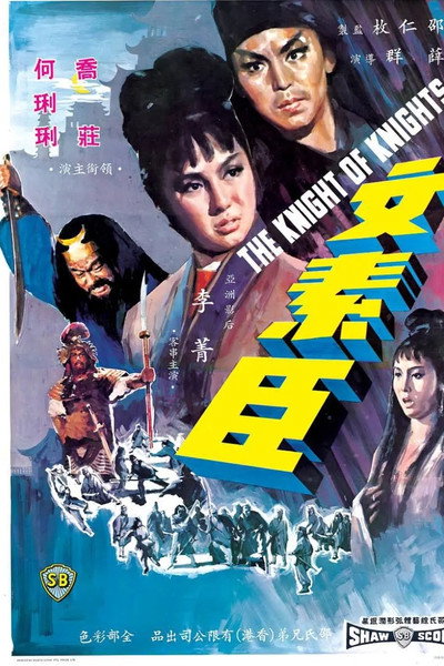 Póster de Wen Suchen