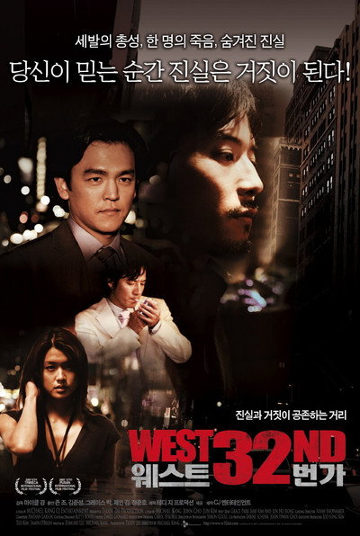 Póster de West 32nd
