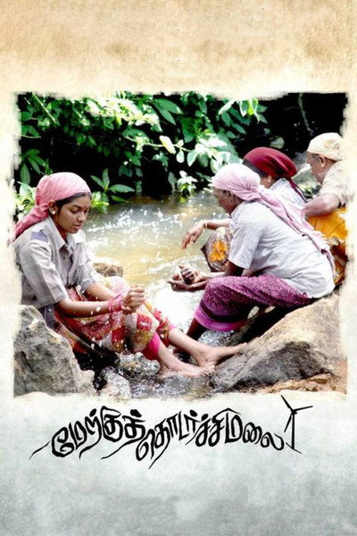 Póster de Western Ghats