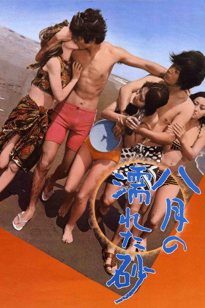 Póster de Wet Sand in August