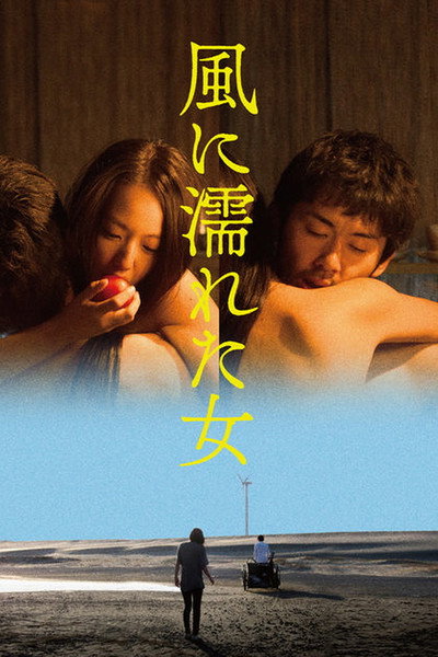 Póster de Wet Woman in the Wind