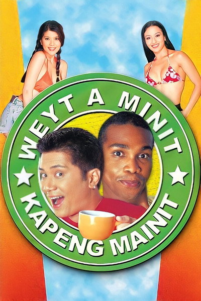 Póster de Weyt a Minit... Kapeng mainit