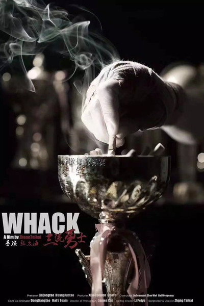 Póster de Whack