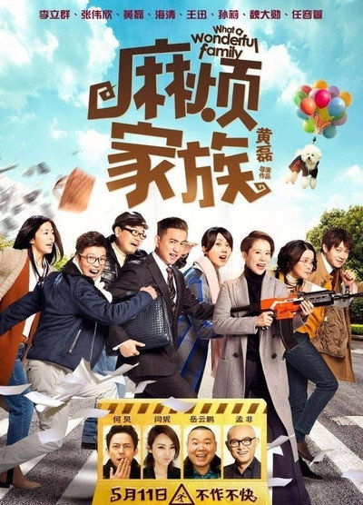 Póster de What a Wonderful Family!