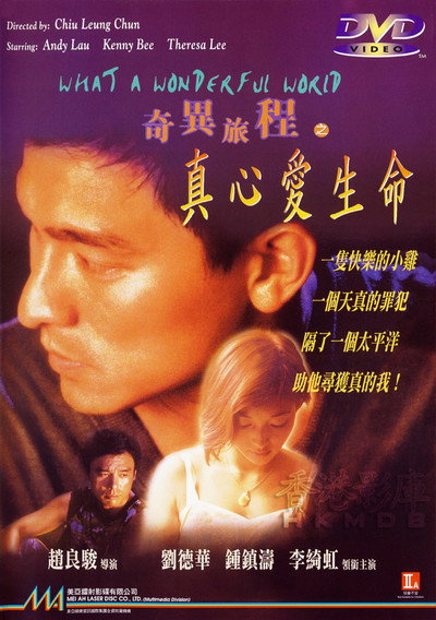 Póster de What a Wonderful World