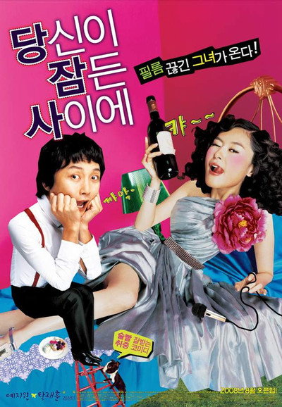 Póster de What Happened Last Night?