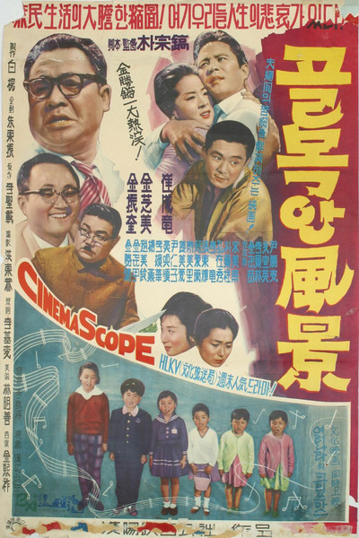Póster de What Happens in an Alley