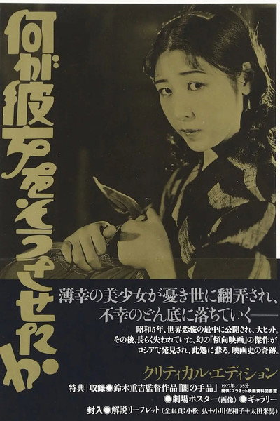 Póster de What Made Her Do It?