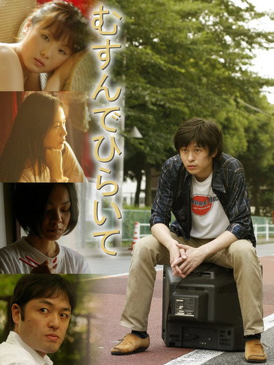Póster de What the Heart Craves