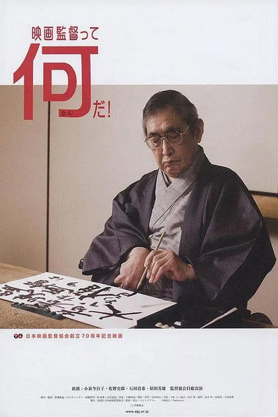 Póster de What's a Director?