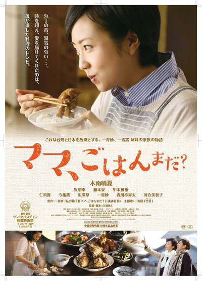 Póster de What's for Dinner, Mom?