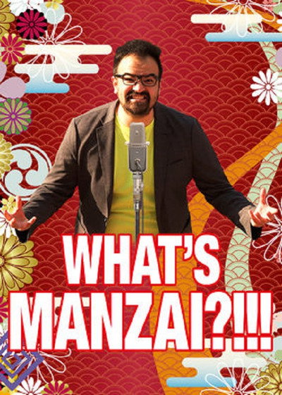 Póster de What's Manzai?