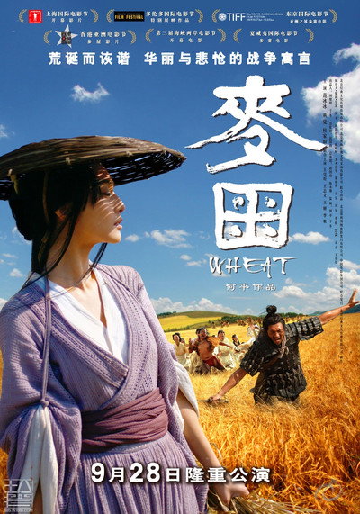 Póster de Wheat
