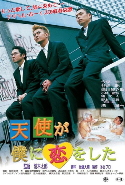 Póster de When an Angel Fell in Love