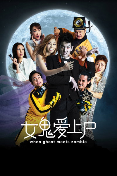 Póster de When Ghost Meets Zombie