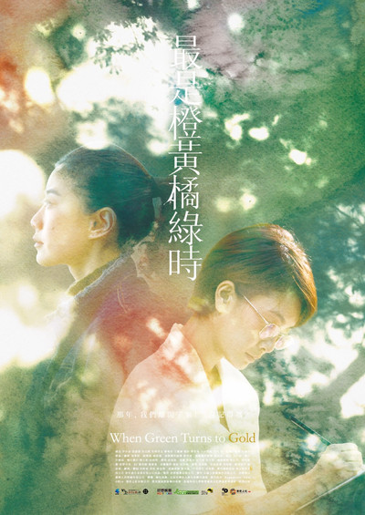 Póster de When Green Turns to Gold
