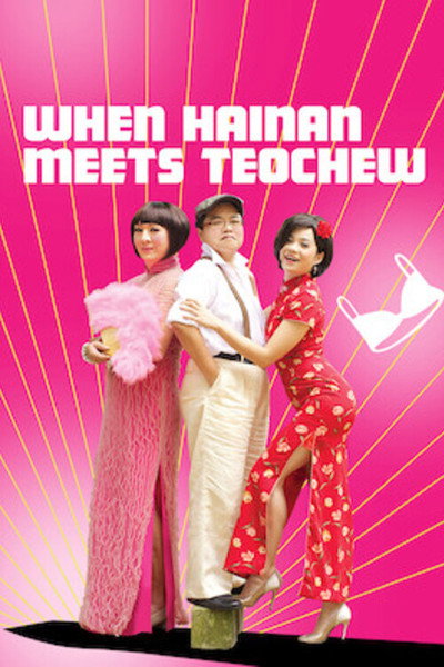 Póster de When Hainan Meets Teochew