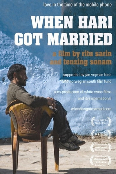 Póster de When Hari Got Married
