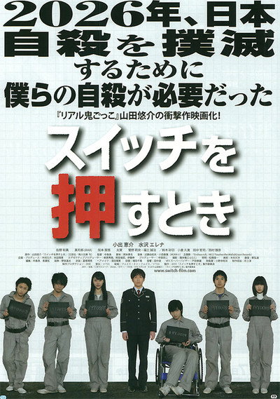 Póster de When I Kill Myself