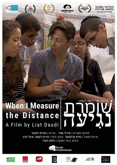 Póster de When I Measure the Distance