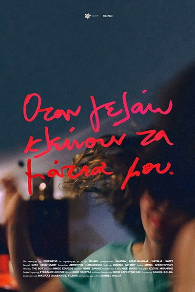 Póster de When I Smile My Eyes Close
