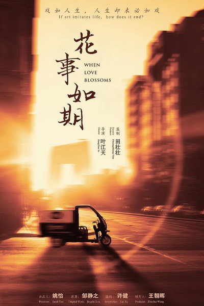 Póster de When Love Blossoms