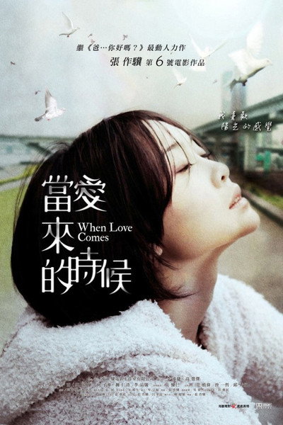 Póster de When Love Comes