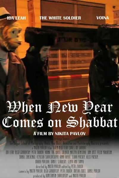 Póster de When New Year Comes on Shabbat