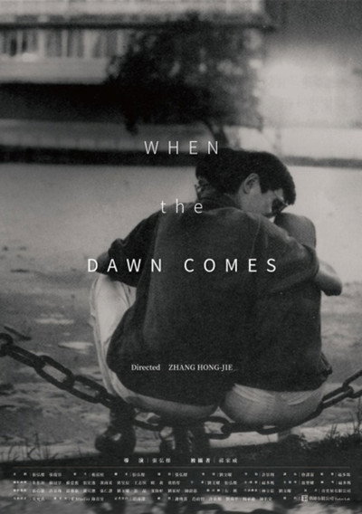 Póster de When the Dawn Comes